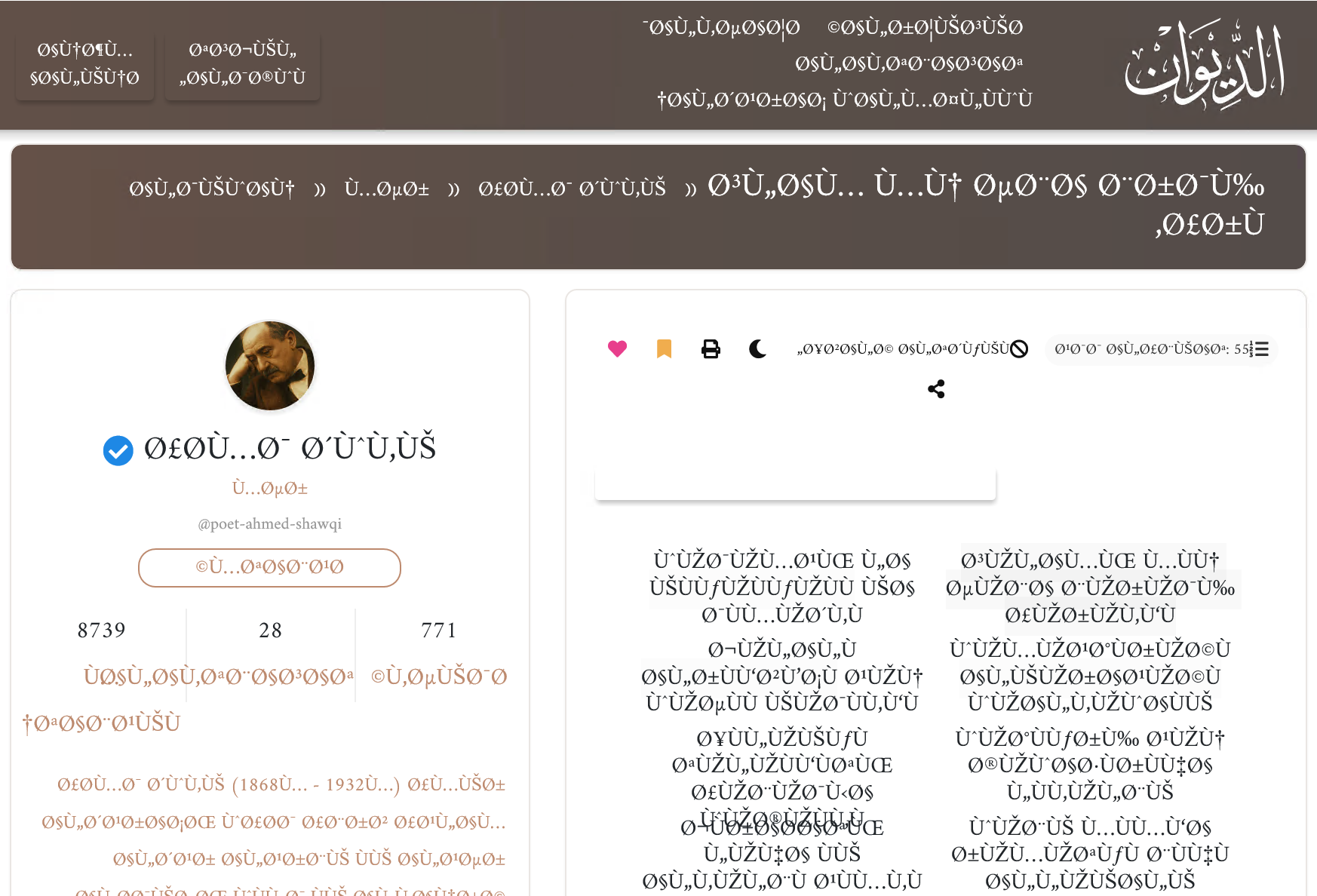 Example of using wrong encoding to view a text document